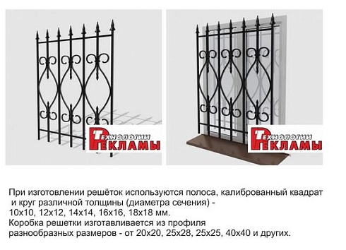 Кованая решетка №31