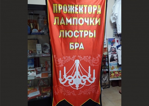 Изготовление флага.