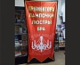 Изготовление флага.
