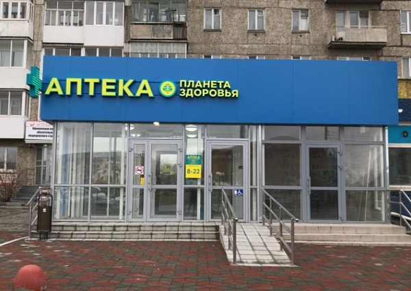 Изготовление и монтаж вывески и светодиодного креста для Аптеки "Планета Здоровья"
