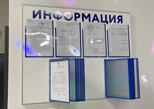 Информационный стенд в багете с перекидной системой