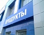 Монтаж вентилируемого фасада ТЦ "Восточный" г. Краснотурьинск