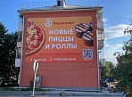 Размещение баннера «Пиццаграмм» на фасад здания