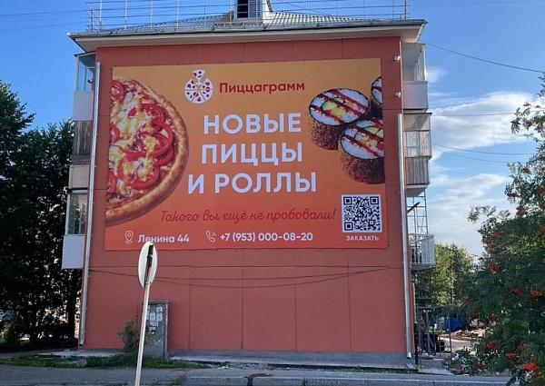 Размещение баннера «Пиццаграмм» на фасад здания