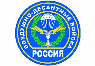 Наклейка на авто "Воздушно-десантные войска"