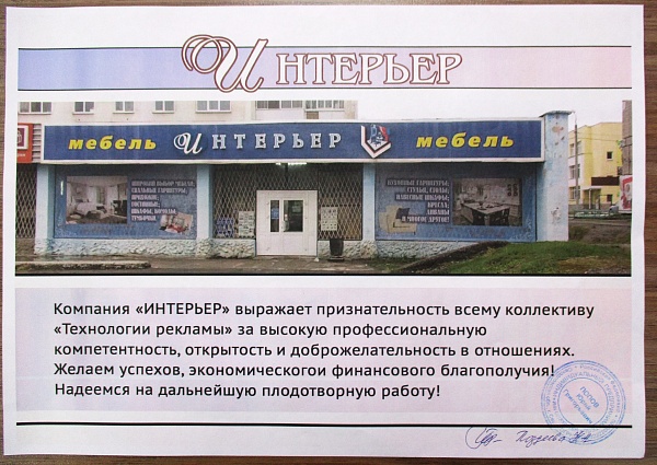 Отзыв