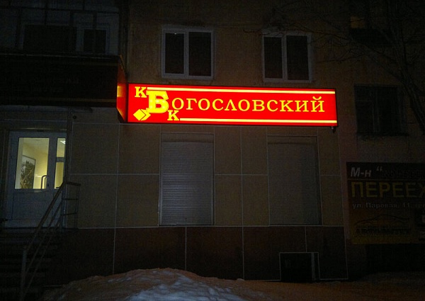 Световой короб - лайтбокс