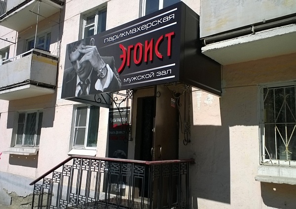 Фотопечать на композите, объемные буквы.