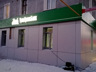 Монтаж фасада, световая вывеска филиала УралТрансБанк г. Краснотурьинск