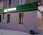Монтаж фасада, световая вывеска филиала УралТрансБанк г. Краснотурьинск