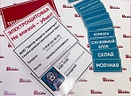 Изготовление табличек для Центра защиты животных