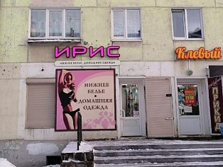 Изготовление и монтаж световой вывески для магазина ИРИС, Краснотурьинск
