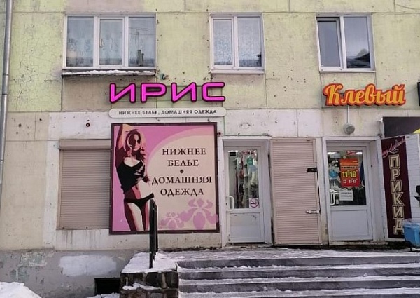 Изготовление и монтаж световой вывески для магазина ИРИС, Краснотурьинск