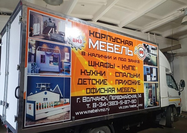 Изготовление и монтаж рекламы на автомобиль газель, ВМЗ г.Волчанск