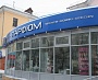 Вывеска из нержавеющей стали, магазин "Парфюм" г. Краснотурьинск