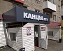Изготовление и монтаж вывески для магазина "КАНЦЫ. тут"  г. Серов