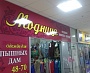 Изготовление и монтаж вывески, оформление витрин м-н Модница Краснотурьинск