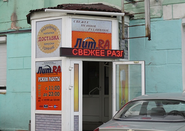 магазин разивного 