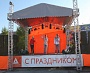 Печать баннеров для городских мероприятий г. Краснотурьинск