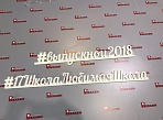 Ихготовление хэштегов из пластика