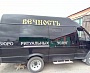Брендирование автомобилей  агентства "Вечность "