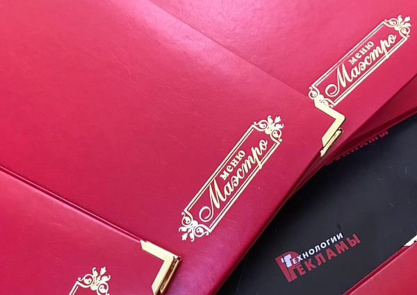 Изготовление меню для пиццерии "Маэстро"