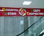 Производство и монтаж вывески Оранжевый слон г. Краснотурьинск 