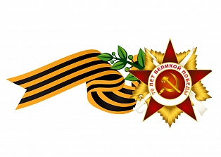 Наклейка на авто "9 мая" годовщина великой победе