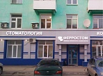 Изготовление вывески "Ферростом"