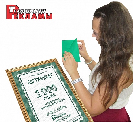 Оформление витрин и автотранспорта, сертификат