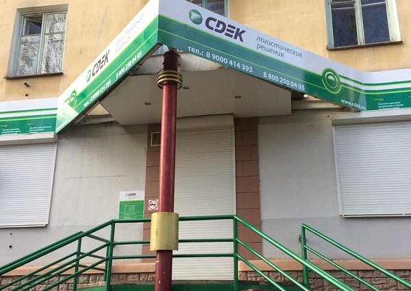 Изготовление и монтаж вывески для ТК CDEK, г. Североуральск