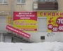 Изготовление и монтаж баннеров на м-н детской одежды в Краснотурьинске