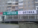 Изготовление и монтаж вывески для аптеки и оптики в городе Серов