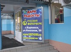 Размещение рекламы г.Карпинск, ул. Мира, 65 скроллер