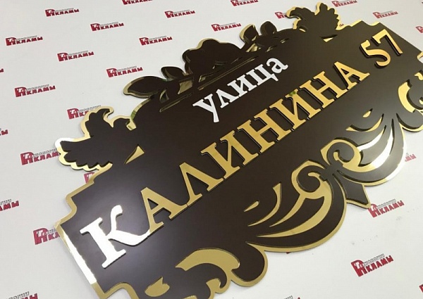 Изготовление адресной таблички из композита