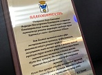 Изготовление поздравительной плакетки