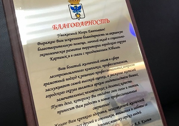 Изготовление поздравительной плакетки