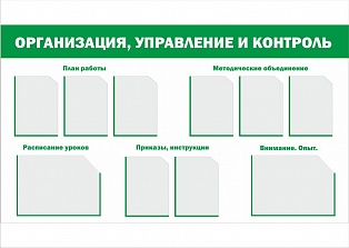 Информационный стенд Д10-2
