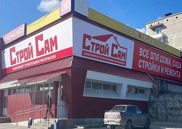 Изготовление и монтаж вывески для магазина "СТРОЙ САМ", Карпинск