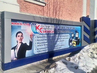 Изготовление и монтаж фасада, вывески, баннера в Краснотурьинске, Компания "Конструктор Современного Бизнеса"