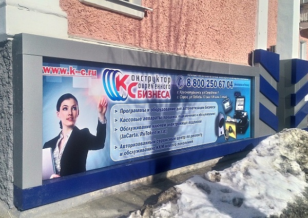 Изготовление и монтаж фасада, вывески, баннера в Краснотурьинске, Компания "Конструктор Современного Бизнеса"