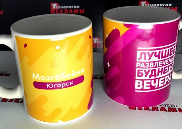 Изготовление кружек с нанесением для Мозгобойни, Краснотурьинск