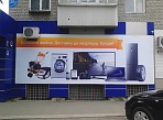 Пункт выдачи Е96 изготовление и монтаж баннера г. Серов. 