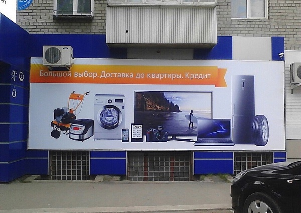 Пункт выдачи Е96 изготовление и монтаж баннера г. Серов. 