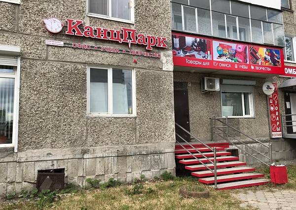Изготовление и монтаж световой вывески "Канцпарк"