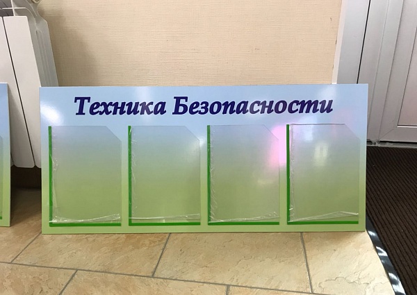 Изготовление стендов и учебных материалов для школы