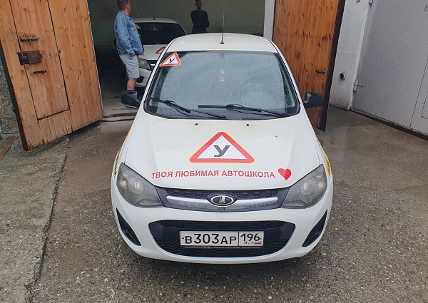 Брендирование автомобиля для автошколы "Автознание", Краснотурьинск