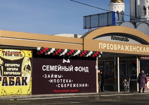 Изготовление и монтаж вывески компании"Семейный фонд". г Серов
