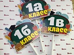 Изготовление табличек для первоклассников, Краснотурьинск