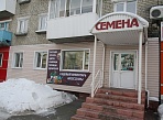 Широкоформатная печать на баннере, монтаж баннеров на металлической раме. Магазин Семена.